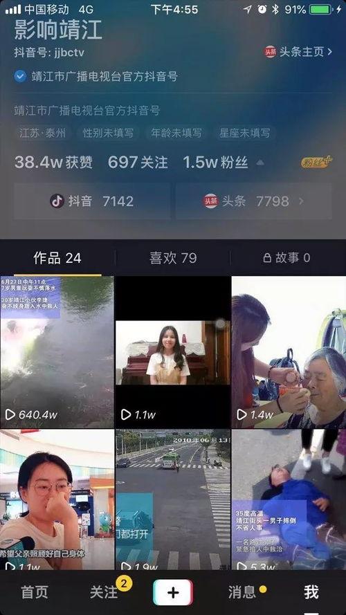 靖江今天爆料事件视频,视频揭露惊人真相，引发社会关注